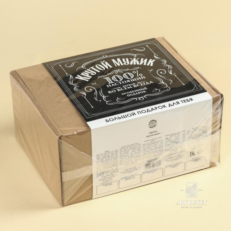Гифтбокс «Крутой мужик 100%», чай 50 г., термостакан 350 мл., драже шоколадное 80 г., шоколад 4 шт. 