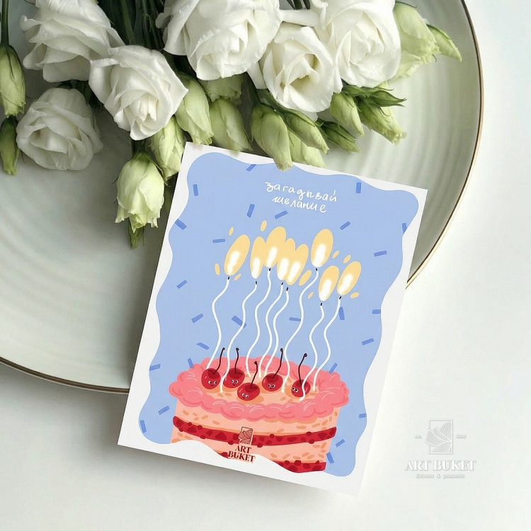 Открытка фирменная «Загадай желание», 12×18 см