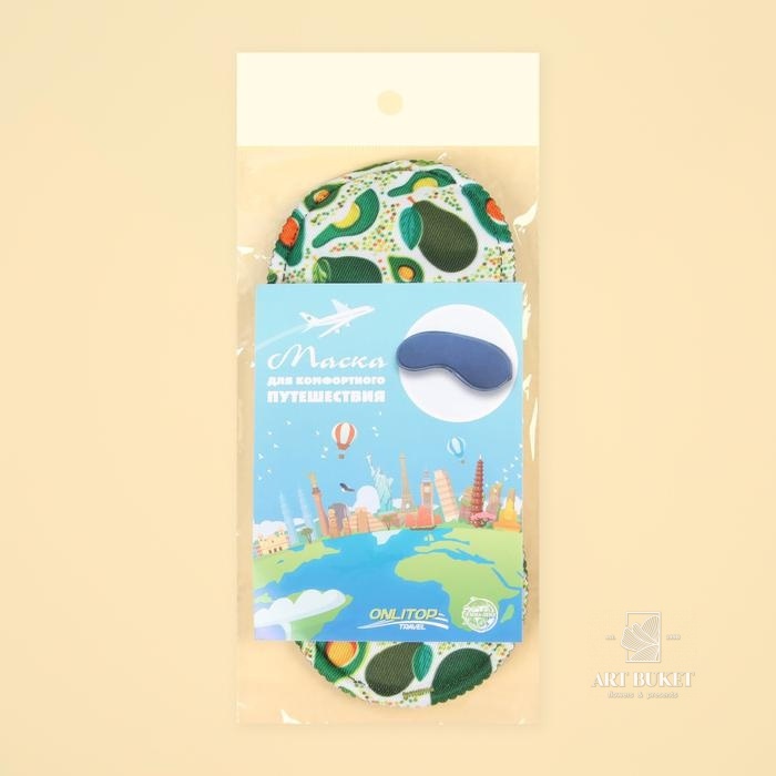 Маска для сна АВОКАДИКИ 19,5*8,5см