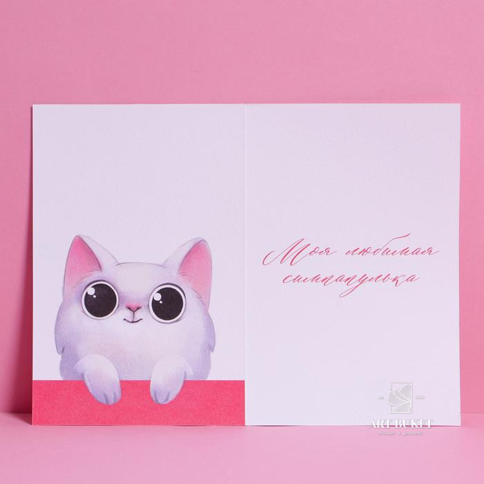 Открытка «Самой милой», акварельный картон, 12 × 18 см