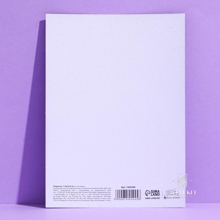 Открытка на акварельном картоне «Ты луна моей жизни», 11,8 × 16,4 см   