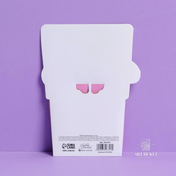 Открытка-конверт для денег «Для тебя», зайчик, 12 × 16 см