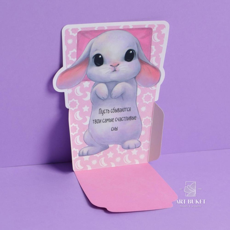 Открытка-конверт для денег «Для тебя», зайчик, 12 × 16 см