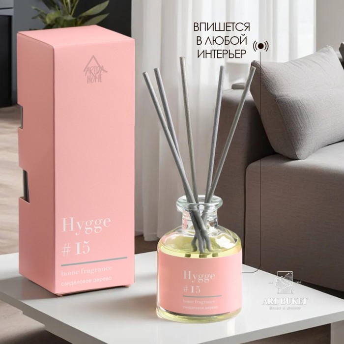 Диффузор "Hygge" ароматический, 50 мл, сандаловое дерево 