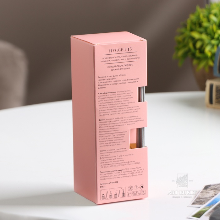 Диффузор "Hygge" ароматический, 50 мл, сандаловое дерево 