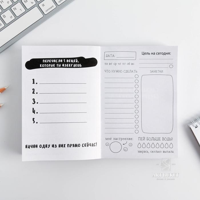 Блокнот творческого человека в мягкой обложке «Сочиняй мечты» А6 120 л