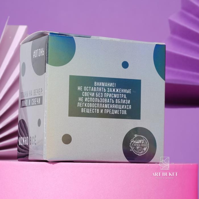 Свеча с приколом в стакане «Свеча пофигизма», аромат лаванды