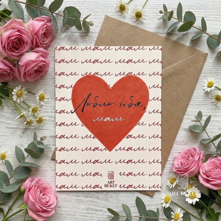 Открытка фирменная "Люблю тебя, мам",  7x10 см