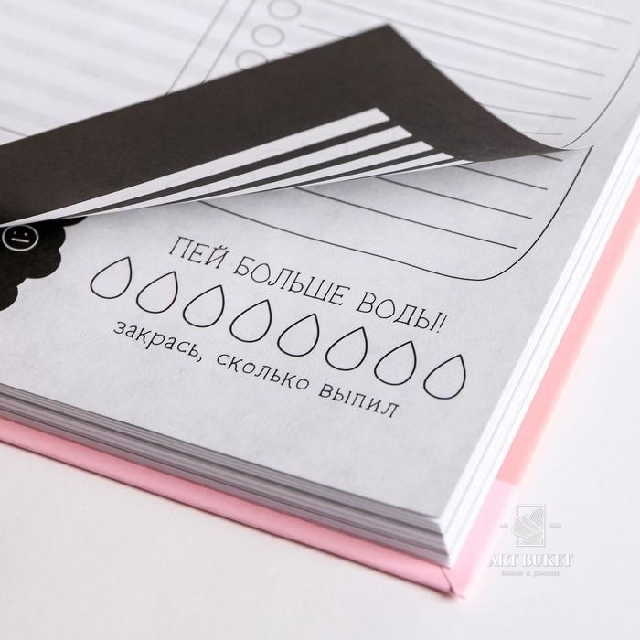 Ежедневник творческого человека "Мечтай и танцуй авокадо"