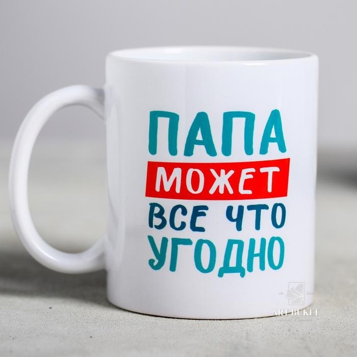 Набор кружка и чай 50 г «Папа может» 