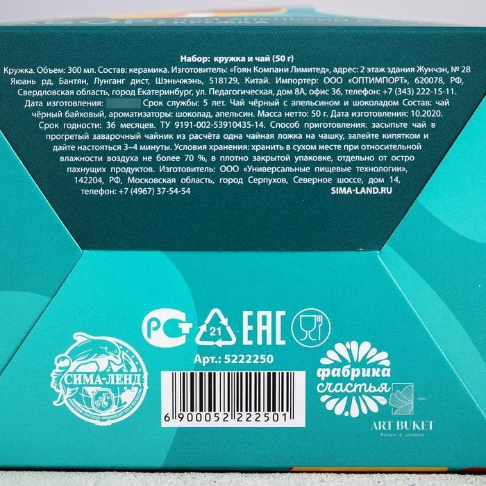 Набор кружка и чай 50 г «Папа может» 