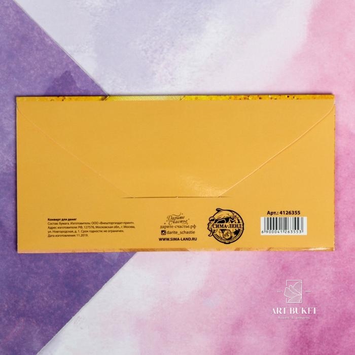 Конверт для денег «Золотой бант»,16.5 × 8 см