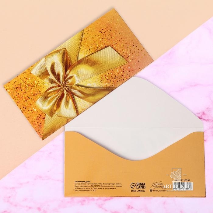 Конверт для денег «Золотой бант»,16.5 × 8 см