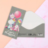Конверт для денег «С Днём рождения!» единорожек с зайкой, 16.5 × 8 см