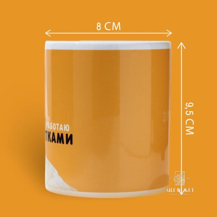 Кружка «Работаю сутками», 320 мл