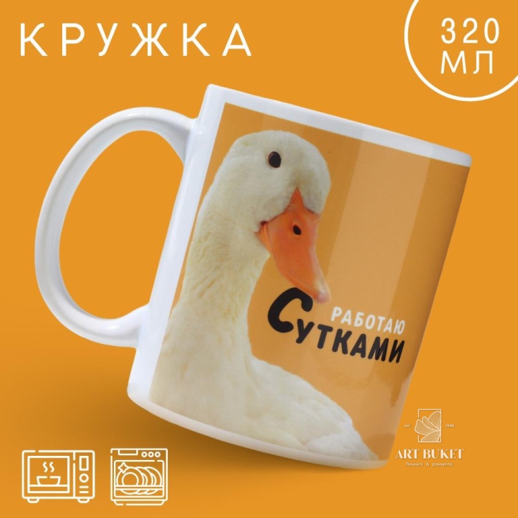 Кружка «Работаю сутками», 320 мл