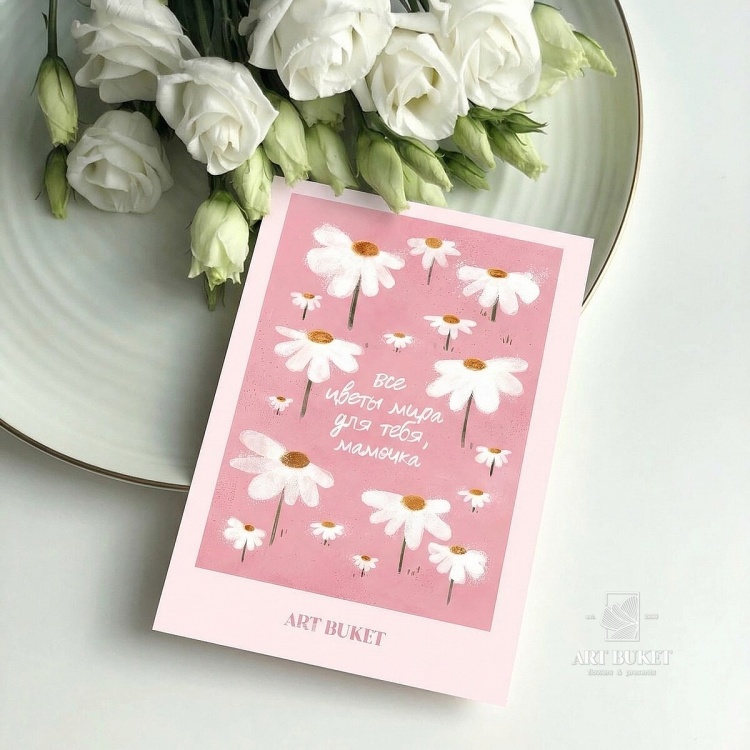 Открытка фирменная «Все цветы мира для тебя, мамочка», 12×18 см