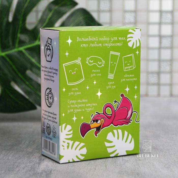 TRAVEL набор "Кому-то очень хорошему", 4 предмета