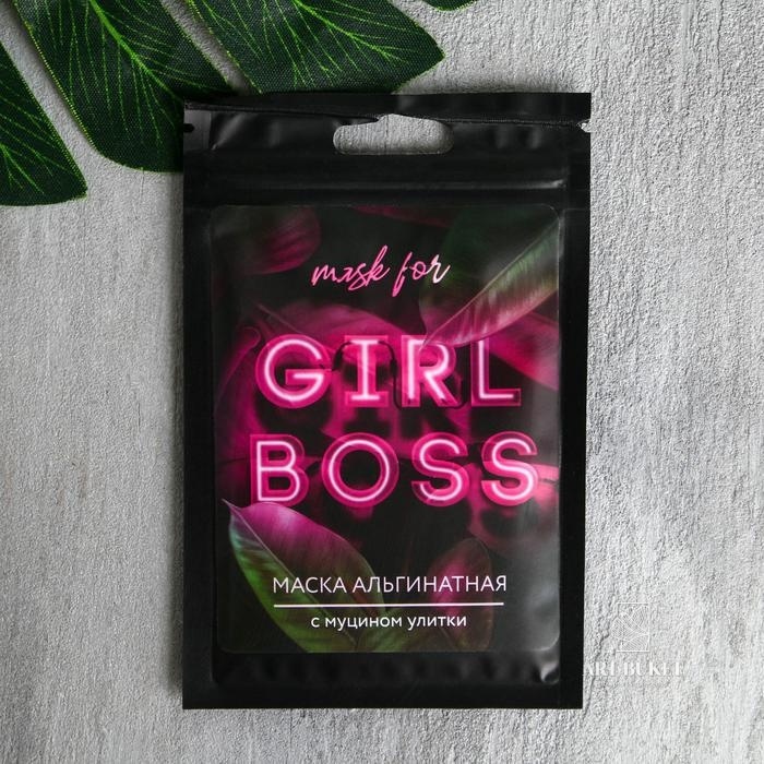 Маска альгинатная в пакете "Girl Boss" с муцином улитки, 20г   