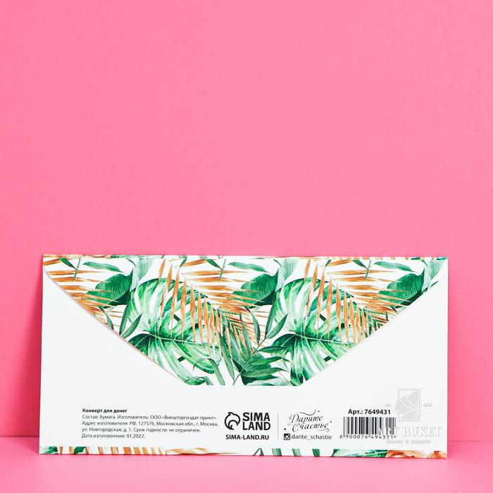 Конверт для денег «С днем свадьбы», цветы, 16,5 × 8 см