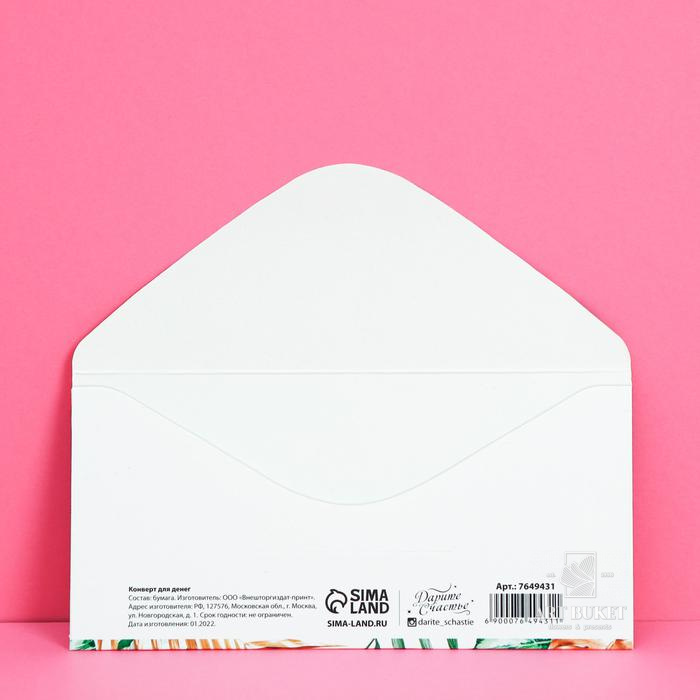 Конверт для денег «С днем свадьбы», цветы, 16,5 × 8 см