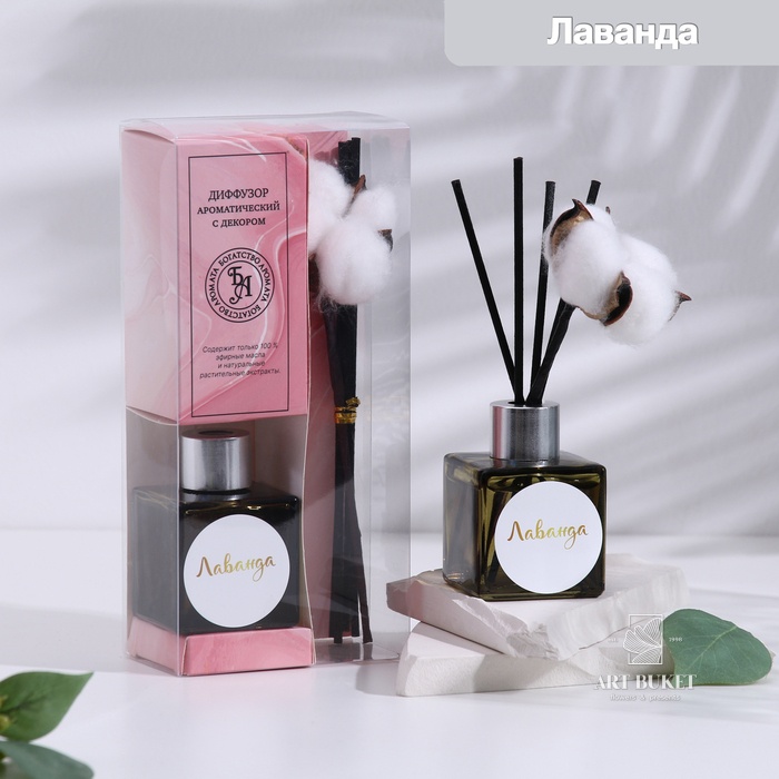 Диффузор ароматический с цветком хлопка "Нежный", 50 мл, лаванда, "Богатство Аромата" 