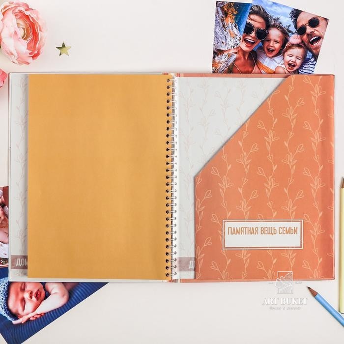 Смешбук "История нашей семьи", твёрдая обложка, А4, 23 листа