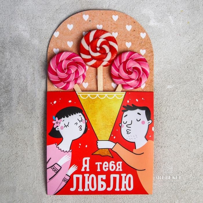 Леденцы «Люблю тебя», на подложке, микс вкусов, 3 шт х 15 г