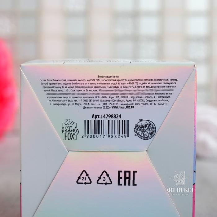 Бомбочка для ванной "GLLAMOUR BATH", 130 г, глиттер, аромат персик   