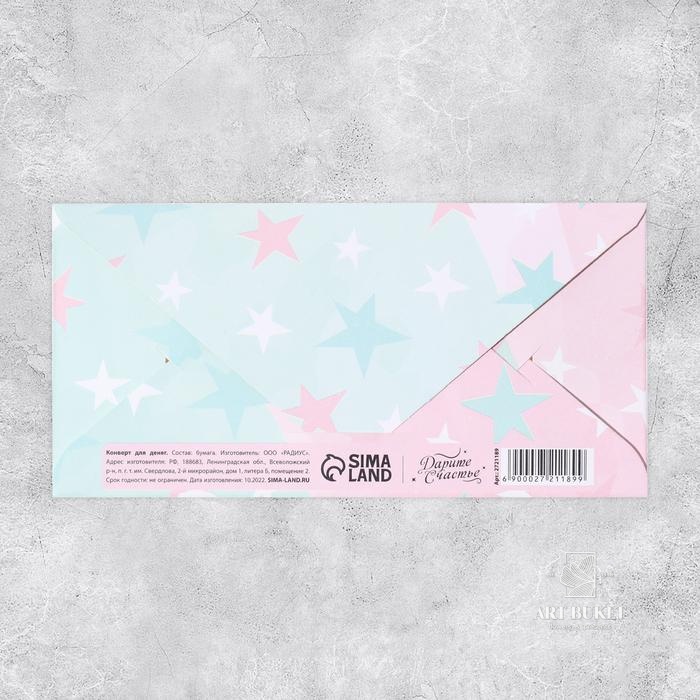 Конверт для денег "С Днём Рождения!" тиснение, ванильный тортик, 16,5 х 8 см   