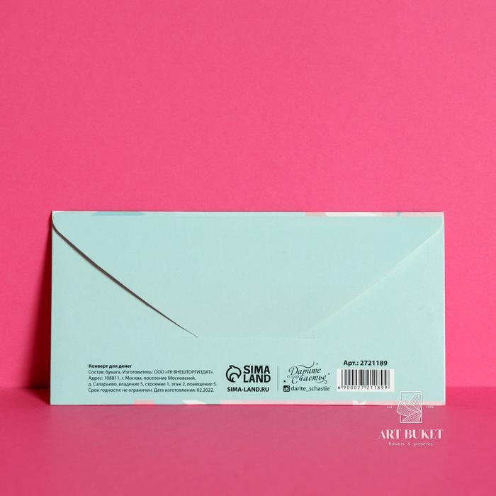 Конверт для денег "С Днём Рождения!" тиснение, ванильный тортик, 16,5 х 8 см   