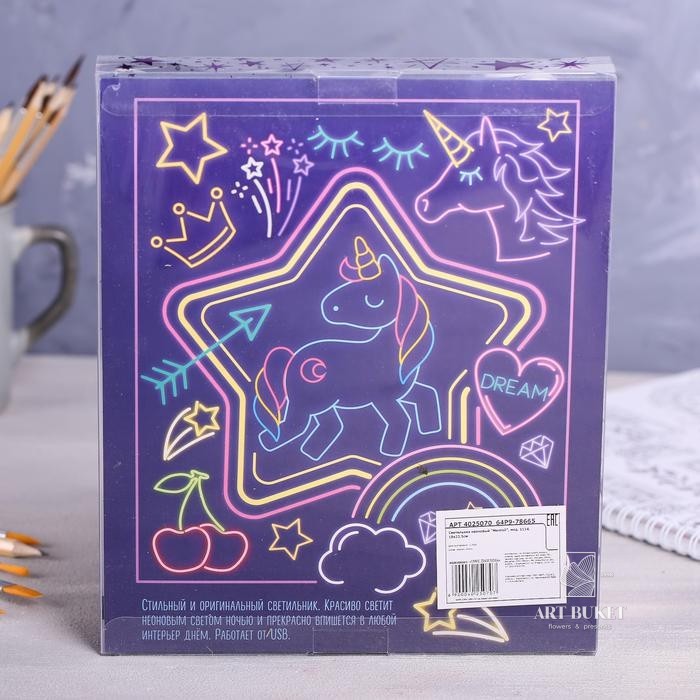 Светильник неоновый «Мечтай», 18 × 22.5 см