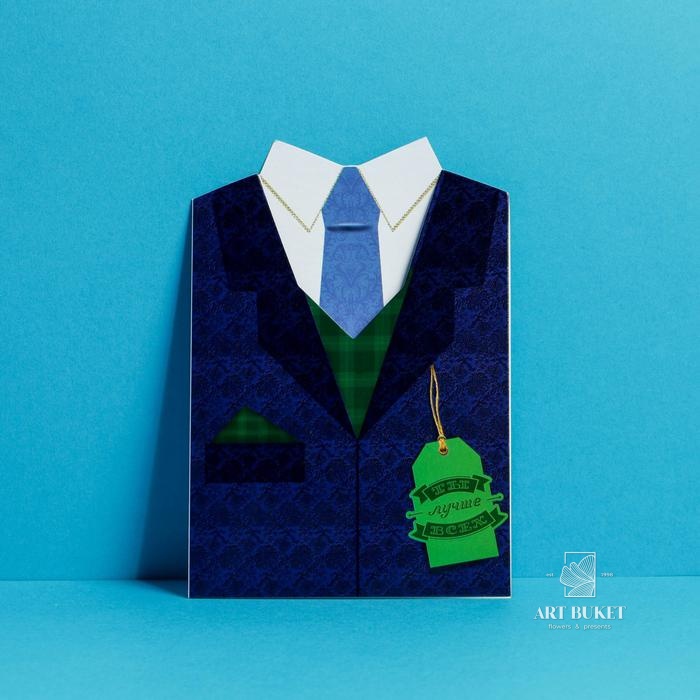Открытка формовая поздравительная, «Пиджак», 12 × 18 см