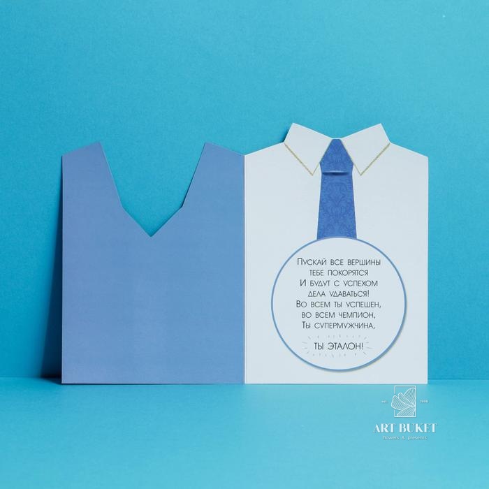 Открытка формовая поздравительная, «Пиджак», 12 × 18 см