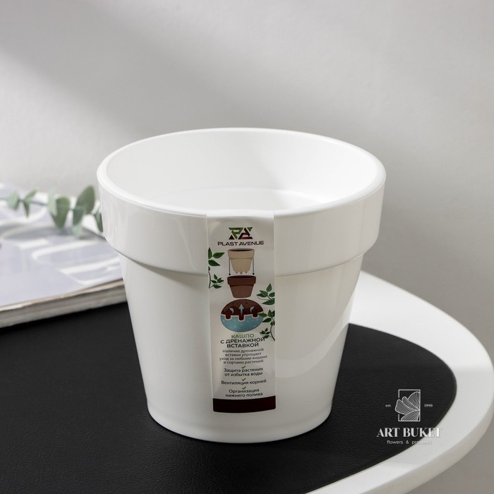 Кашпо для цветов со вставкой Plast-Avenue «Порто», 1 л, пластик, белое