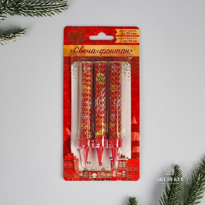 Набор тортовых свечей "Праздничные фонтаны. С Новым Годом" 12,5 см (3 шт)