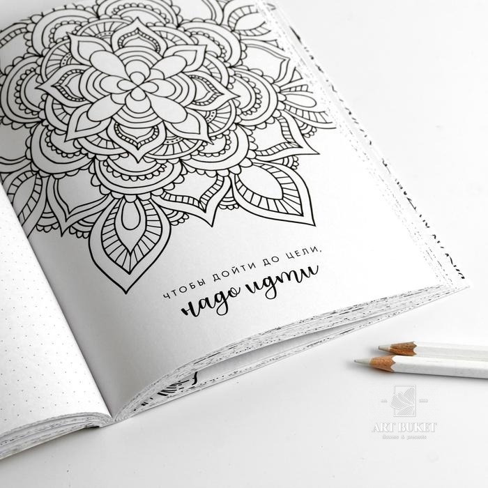 Ежедневник-смешбук с раскраской "Сияй ярче звезд"