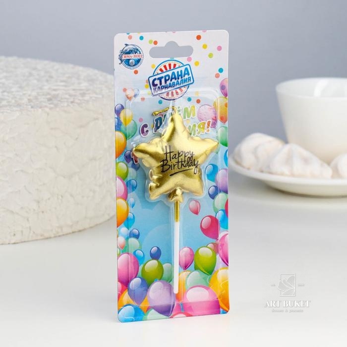 Свеча в торт "Воздушный шарик. Звезда", 10 см, золотая 