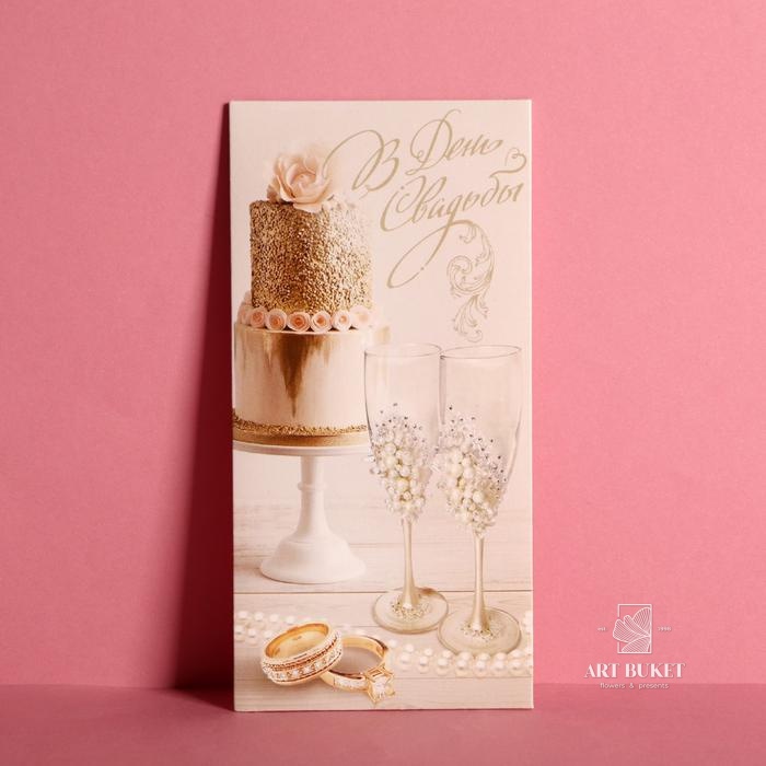 Конверт для денег, «В день свадьбы», стильное золото, 16,5 х 8 см