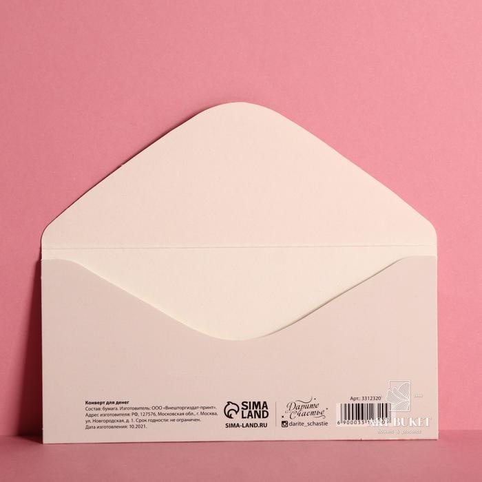 Конверт для денег, «В день свадьбы», стильное золото, 16,5 х 8 см