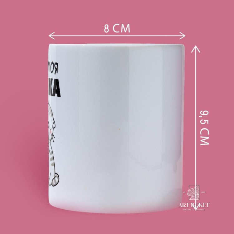 Кружка «Ты ж моя жопка», 320 мл