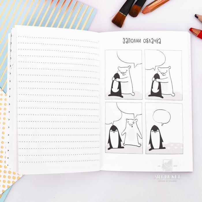 Блокнот творческого человека "Один день из жизни котиков", мягкая обложка, 11,5 х 16,5 см, 120 листо