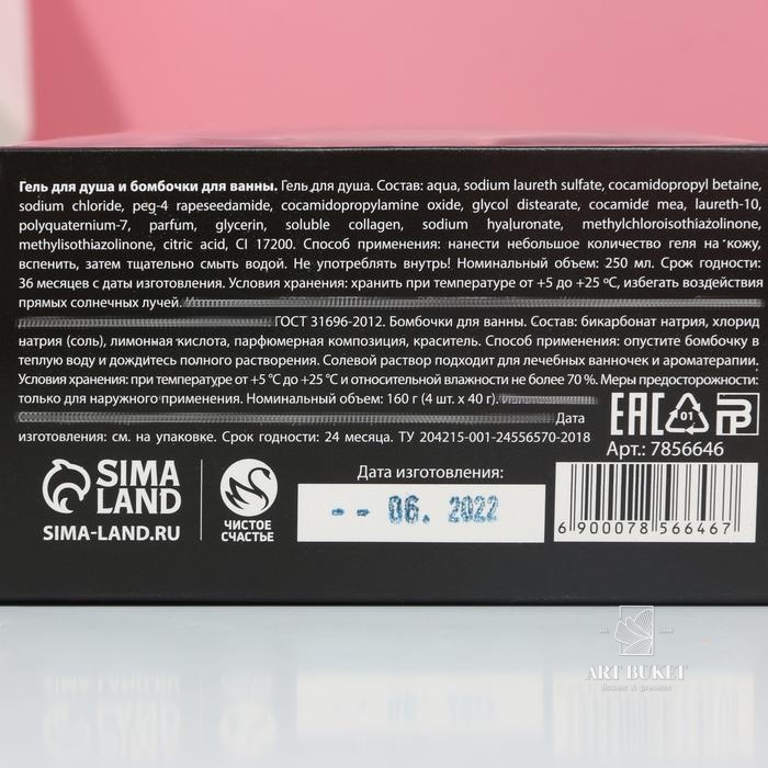 Набор «Сияй ярче»: гель для душа во флаконе виски, 250 мл и бомбочки для ванны 4 шт по 40 г