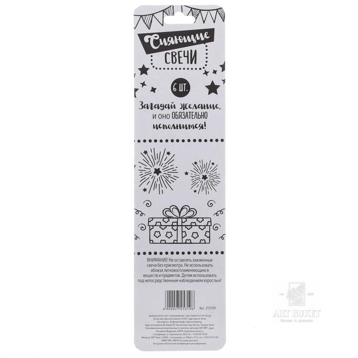 Свечи в торт "С днем рождения"