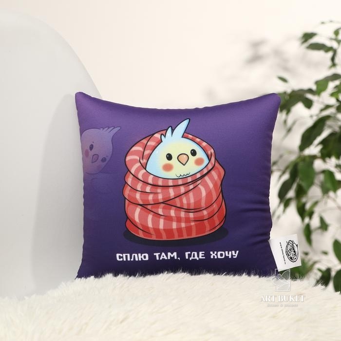 Подушка-антистресс «Всем лежать»