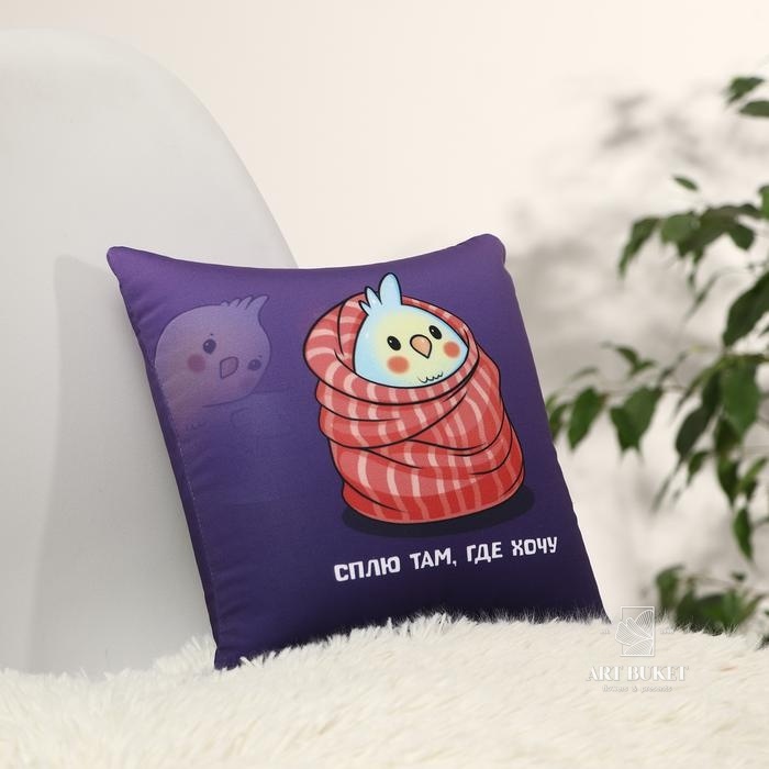 Подушка-антистресс «Всем лежать»