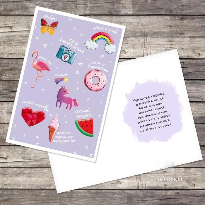 Открытка "С Днём Рождения!" значки, 12 х 18 см  