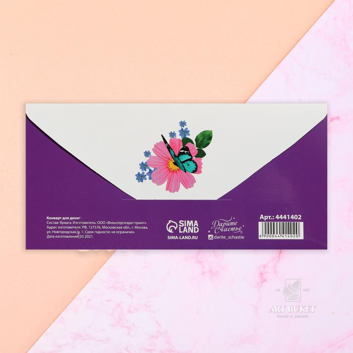 Конверт для денег «Поздравляем!» цветы, 16.5 × 8 см