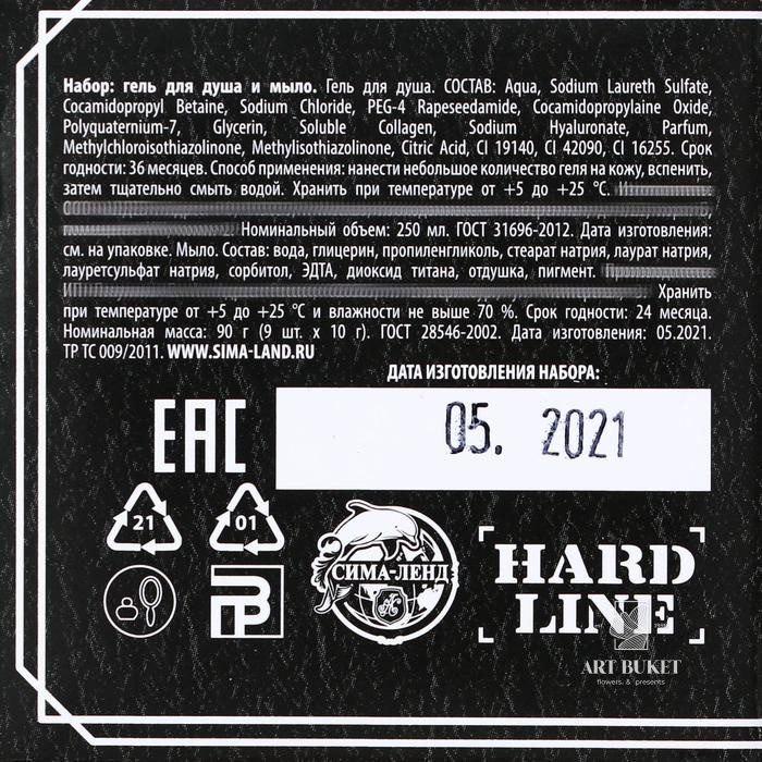 Набор "Крутой мужик" гель для душа виски 250 мл, мыло камни для виски 