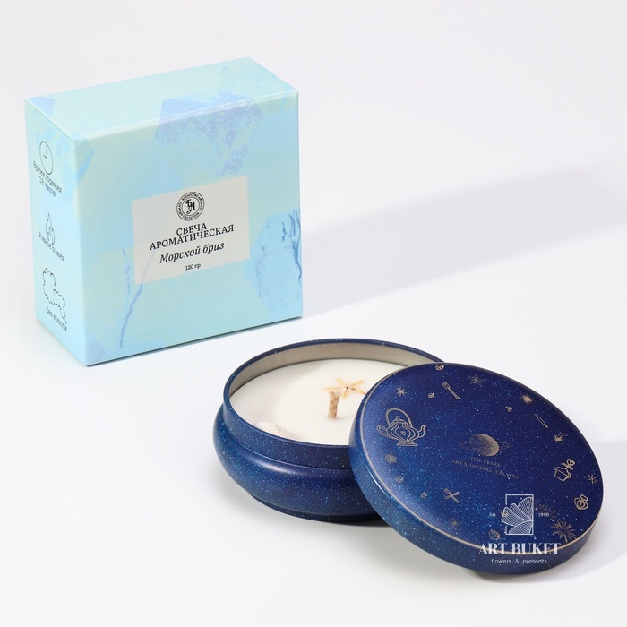 Свеча ароматическая из соевого воска с сухоцветом "Морской бриз", 3х8,5 см, 110 г   